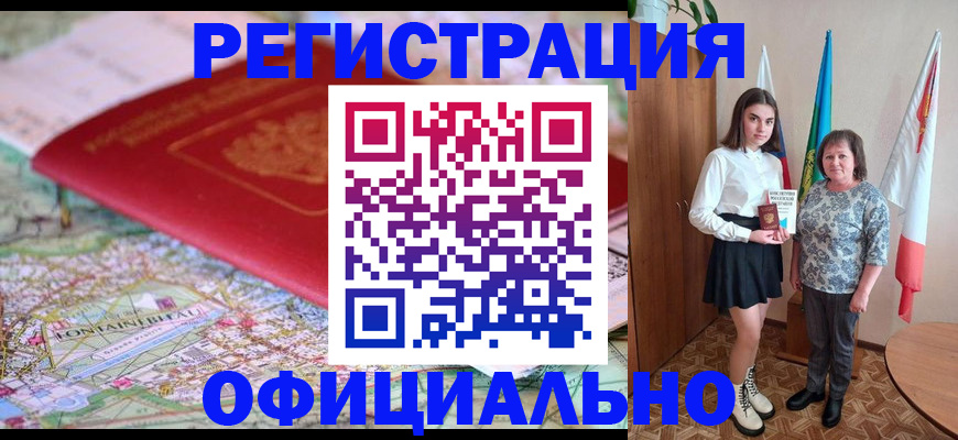 временная регистрация гарантия в Невеле