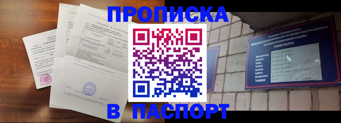 миграционный учет в Невеле
