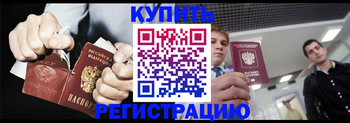 регистрация в Невеле