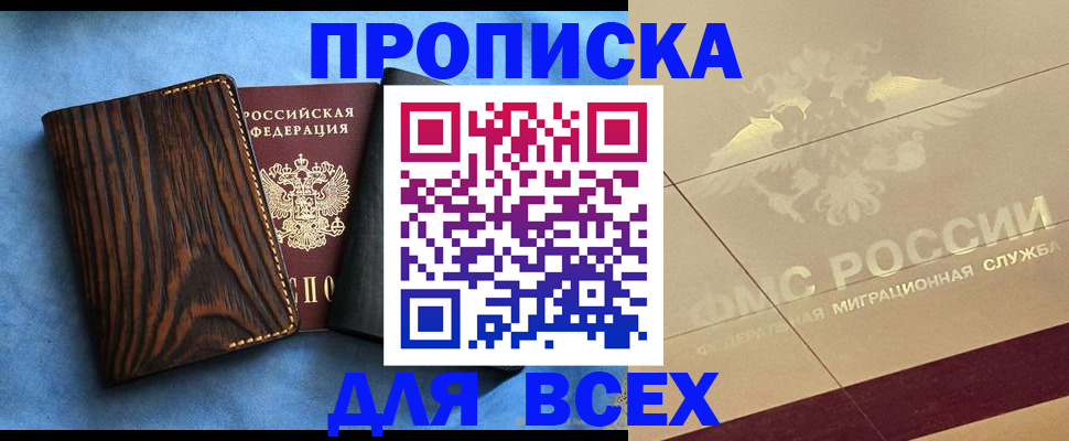 пропишу в квартире в Невеле