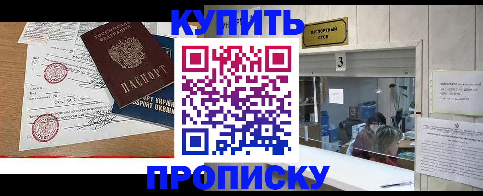 временная регистрация надежно в Невеле