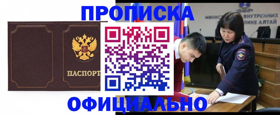 прописка от собственника в Невеле