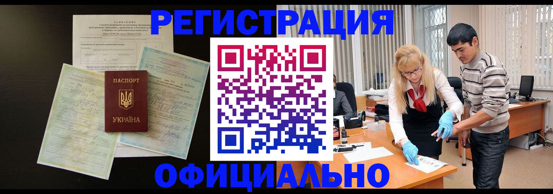 прописка 2025 в Невеле